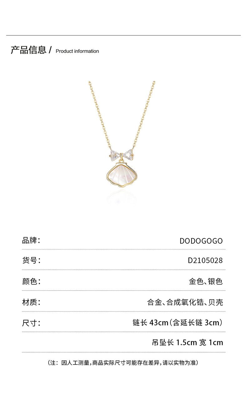DODOGOGO ホタテペンダントネックレス女性シンプル高級感2024秋冬新作ネックレス