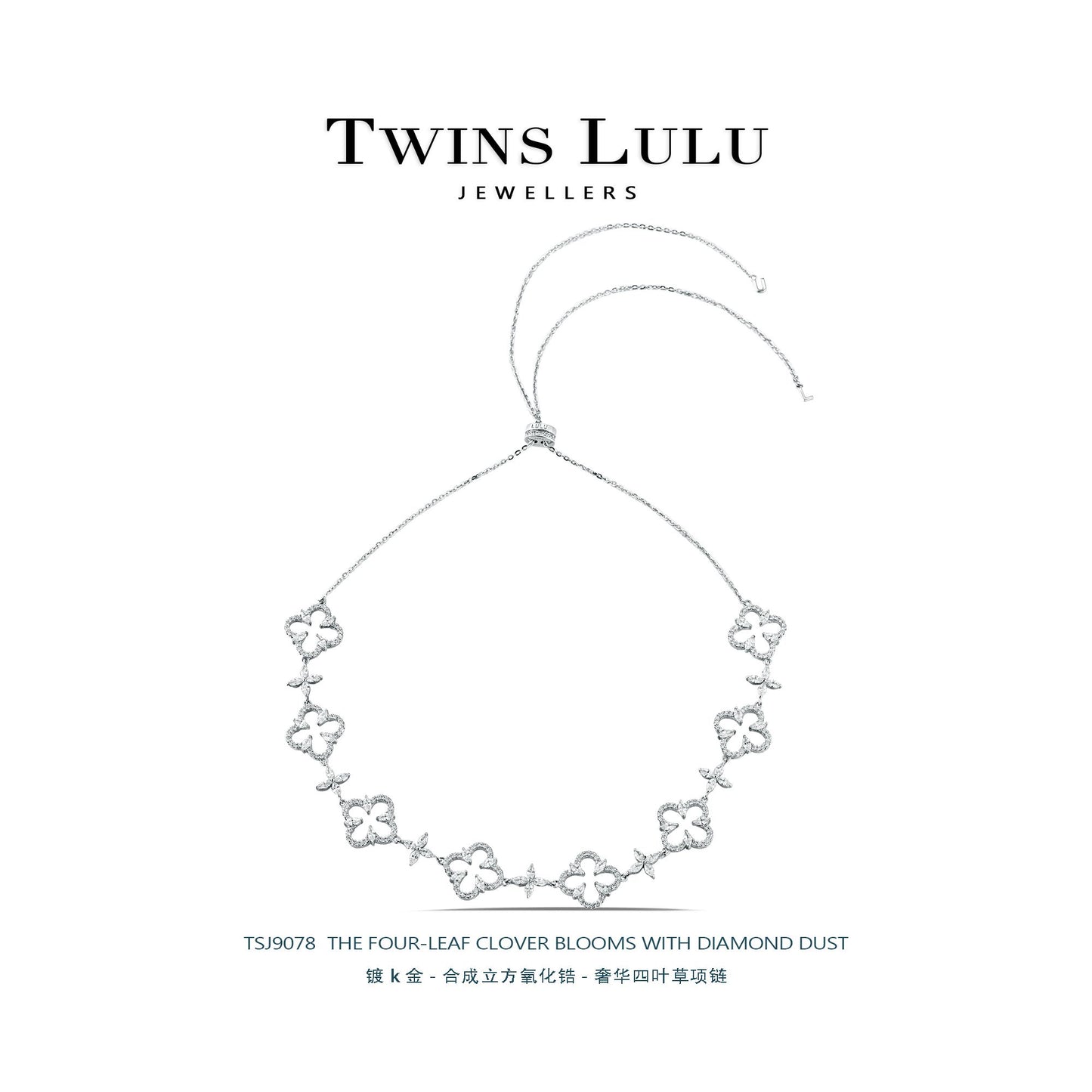 TWINS LULU キラキラ透かし彫り四つ葉クローバーネックレス