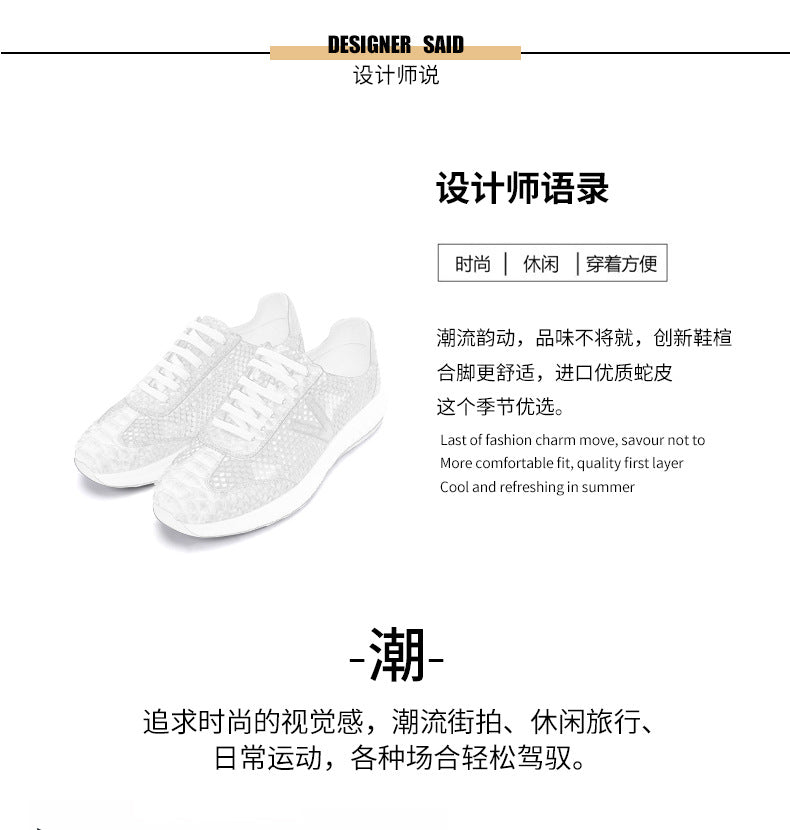Men's Sneakers Genuine Leather Snake Skin Fashion Casual Shoes