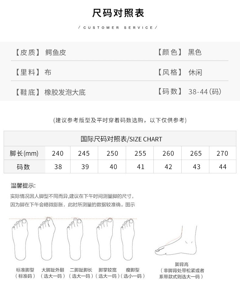 Men's Casual Shoes Crocodile Skin Genuine Leather Fashion Wear-resistant Men's Shoes