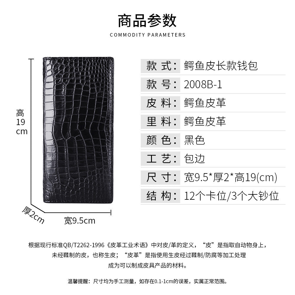 Crocodile skin long wallet men's wallet card bag genuine leather business wallet