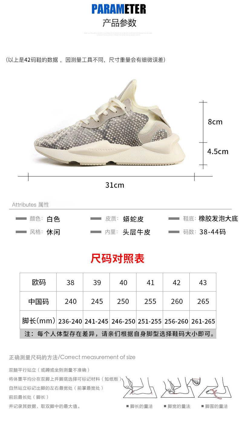 Python Skin Genuine Leather Men's Sneakers Casual Wear-resistant Breathable Thick Sole Men's Shoes