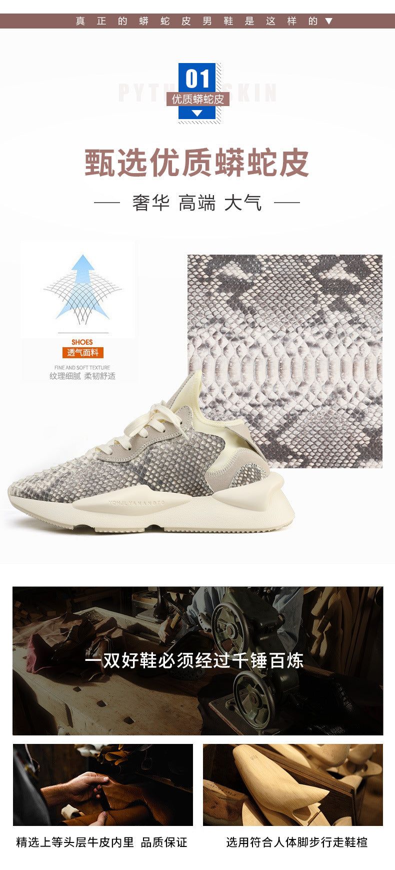 Python Skin Genuine Leather Men's Sneakers Casual Wear-resistant Breathable Thick Sole Men's Shoes
