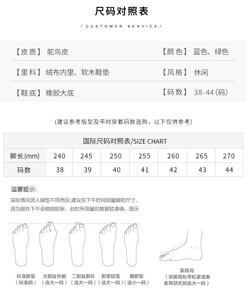 South African Ostrich Skin Genuine Leather Men's Sneakers Sports Casual Shoes Flat Bottom Shoes